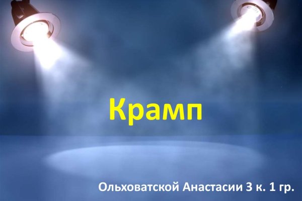 Кракен онион сайт ссылка kraken6rudf3j4hww