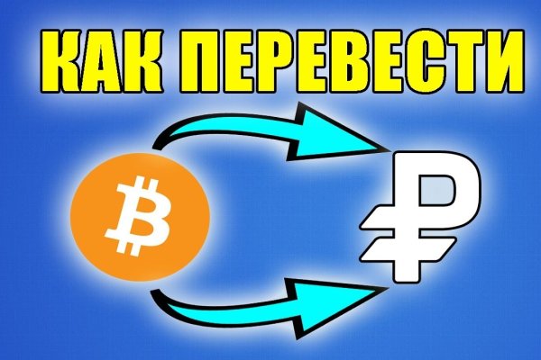 Кракен маркетплейс ссылка на сайт