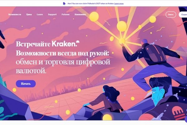 Кракен маркетплейс kr2connect co