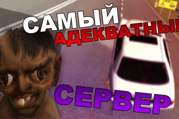 Доступ к сайту кракен